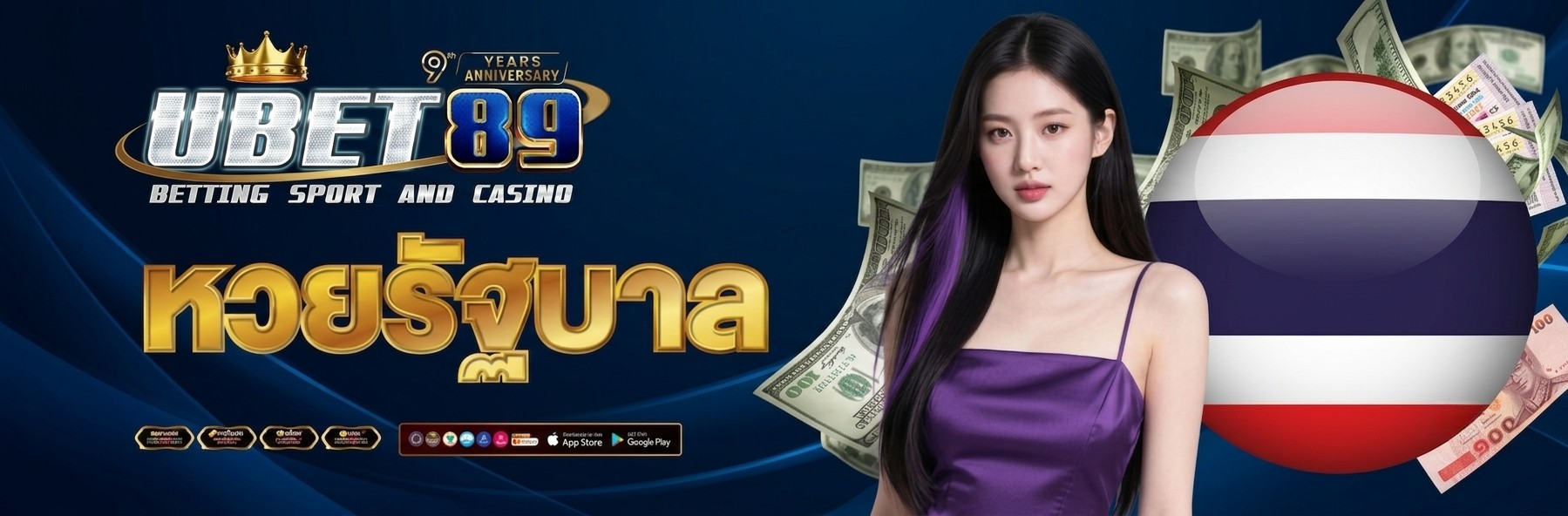 แทงหวยออนไลน์ Ubet89