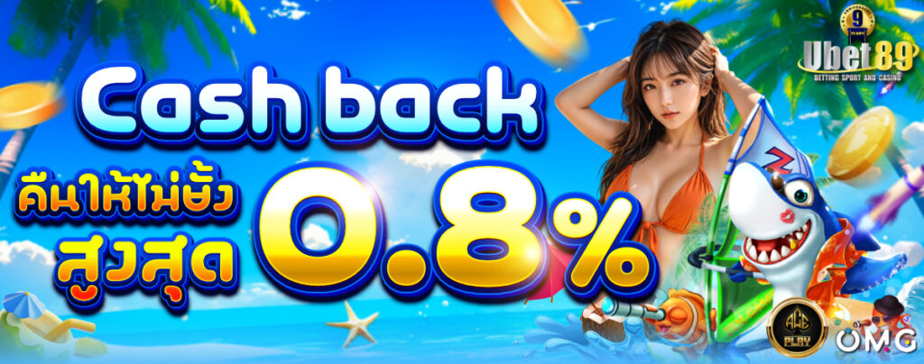 Cash back89 1200