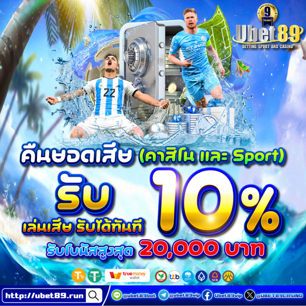 UBET89
