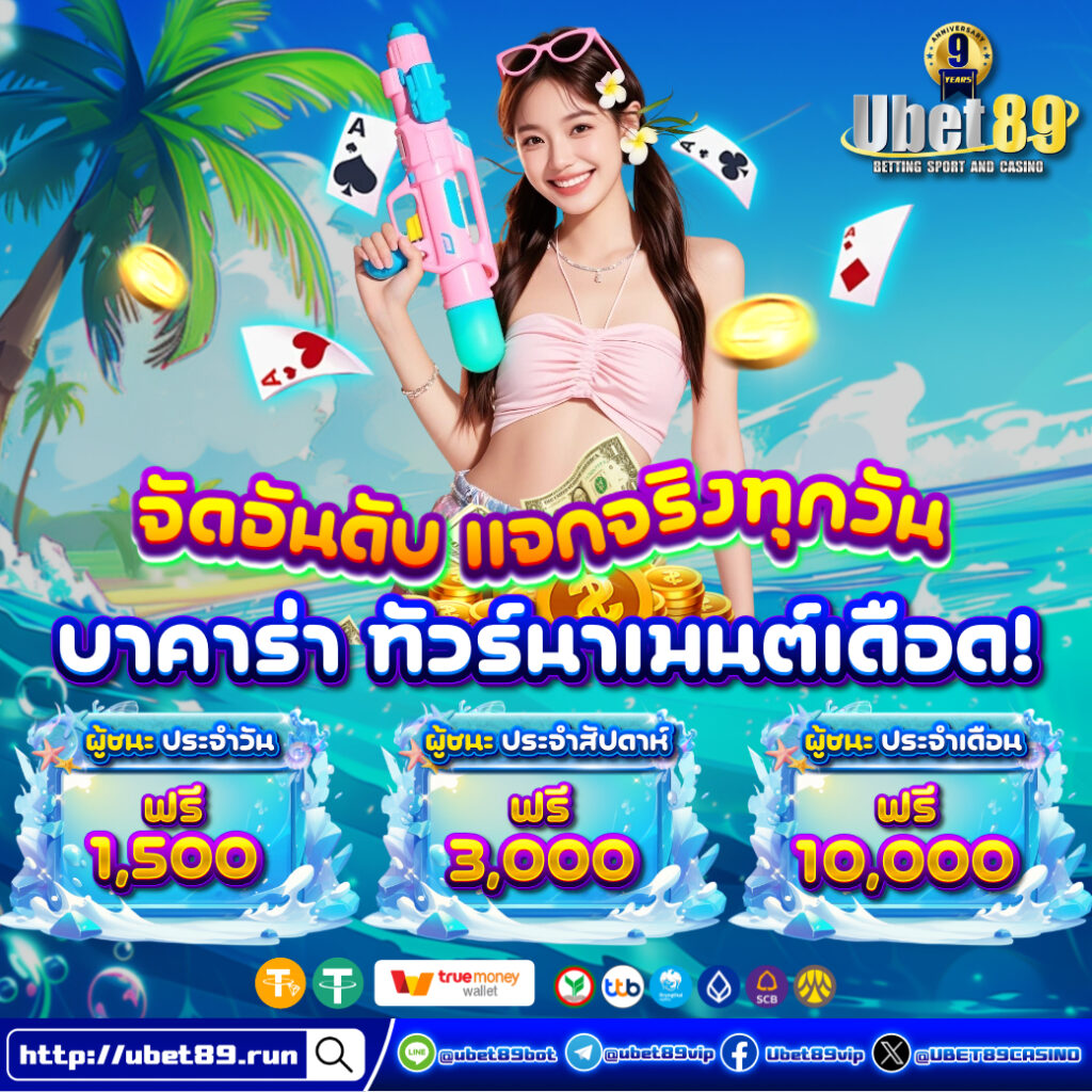 UBET89