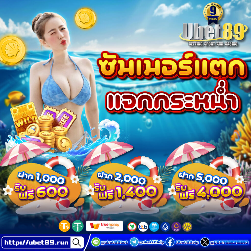 UBET89