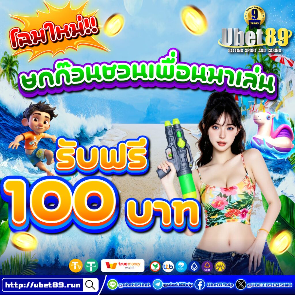UBET89