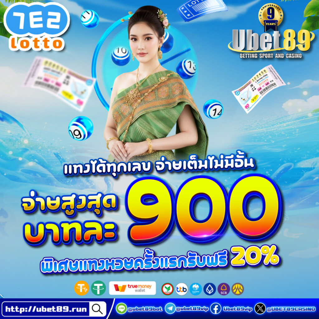 UBET89