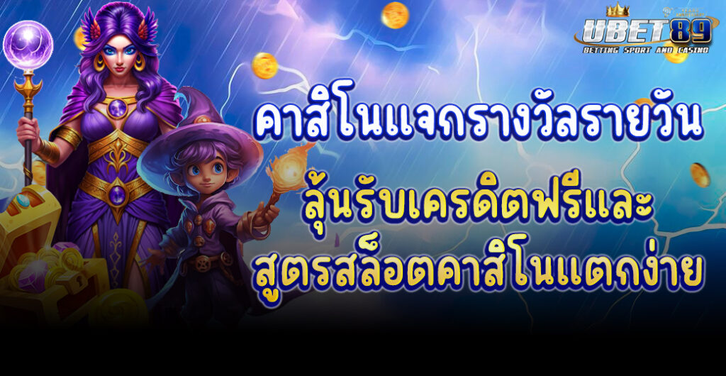 ubet89 คาสิโน