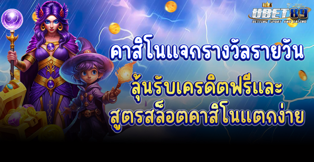 ubet89 คาสิโน